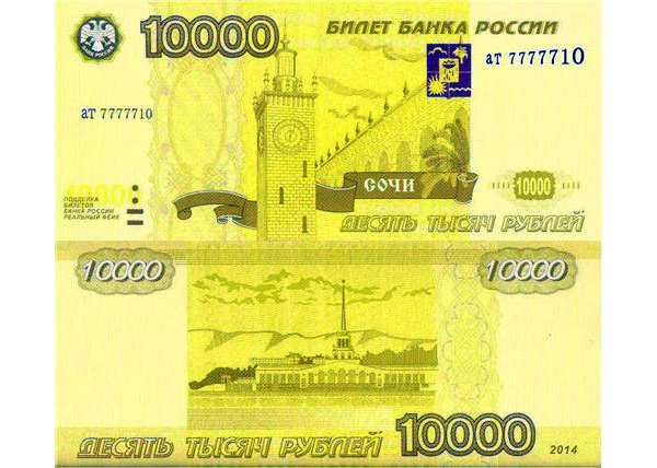 10000 купюра россии 2015 фото5c5b1ef89b6a6