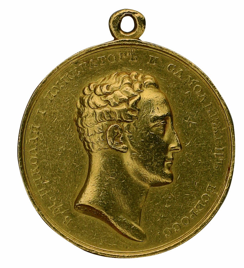 Медаль «За храбрость» с портретом Николая I