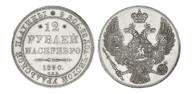 Платиновые 12 рублей 1830 года, Лот№68