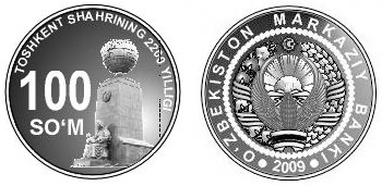 Памятная монета «Мустакиллик ва эзгулик» («Независимость и милосердие»)
