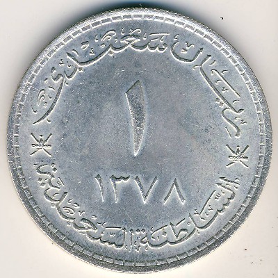 Muscat and Oman, 1 rial, 1958