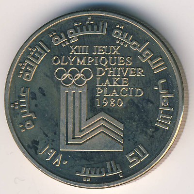 Lebanon, 1 livre, 1980