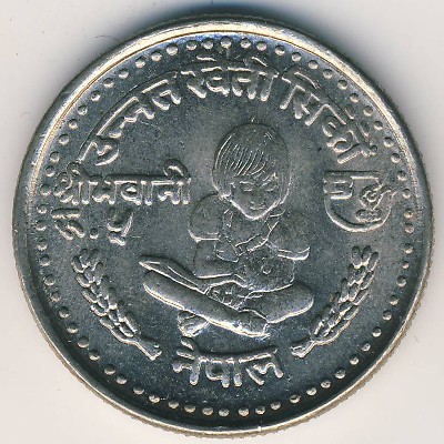Nepal, 5 rupees, 1980