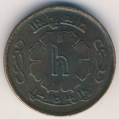 Nepal, 5 paisa, 1964–1966