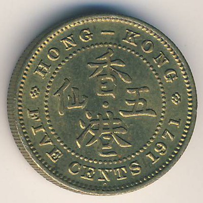 Hong Kong, 5 cents, 1971–1980