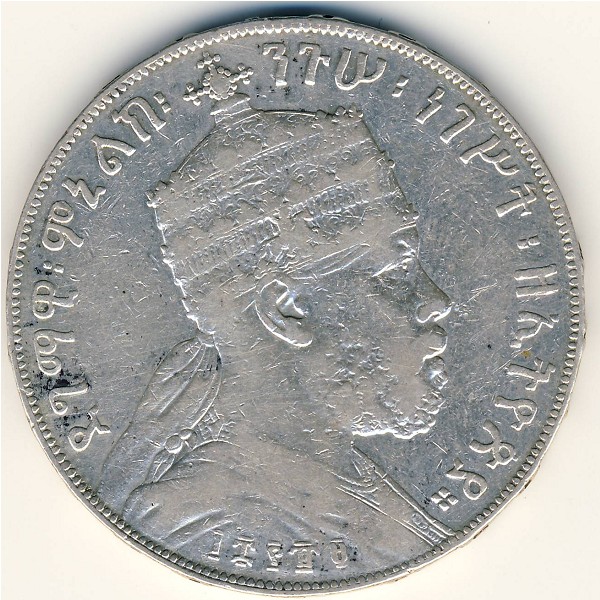 Эфиопия, 1 быр (1895–1897 г.)