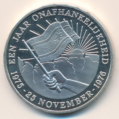 Suriname, 25 gulden, 1976