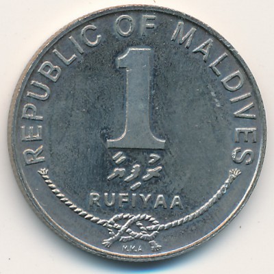 Maldive Islands, 1 rufiyaa, 1982