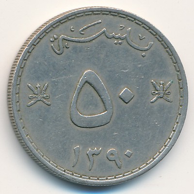 Muscat and Oman, 50 baisa, 1970