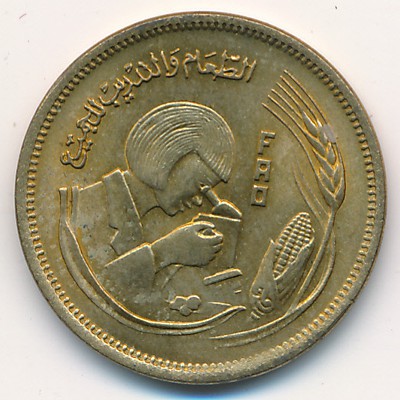 Egypt, 10 milliemes, 1978