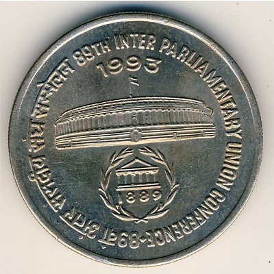India, 1 rupee, 1993