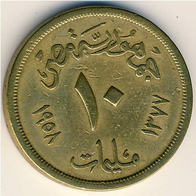 Egypt, 10 milliemes, 1955–1958