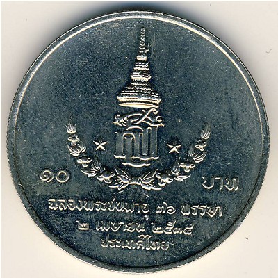 Таиланд, 10 бат (1991 г.)