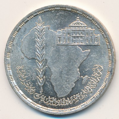 Egypt, 5 pounds, 1990