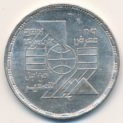 Egypt, 5 pounds, 1989