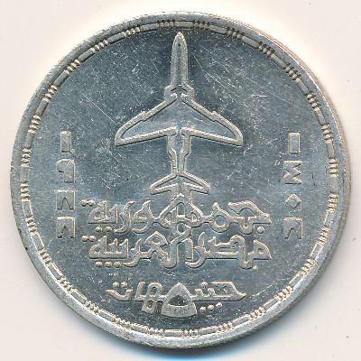 Egypt, 5 pounds, 1988