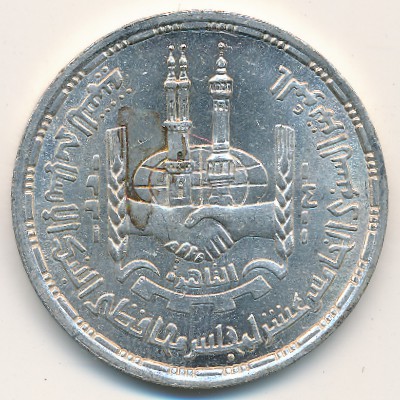 Egypt, 5 pounds, 1991