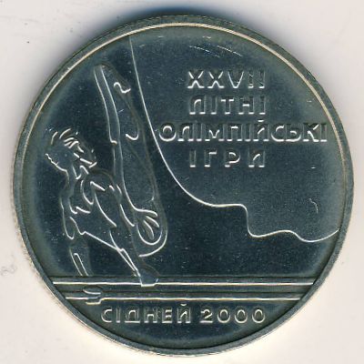 Украина, 2 гривны (2000 г.)