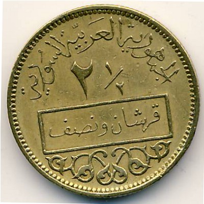 Syria, 2 1/2 piastres, 1962–1965