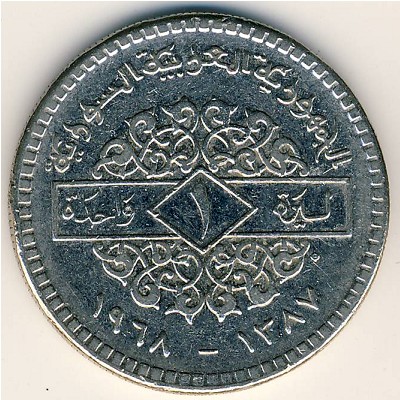 Syria, 1 pound, 1968–1971
