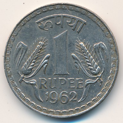 India, 1 rupee, 1962