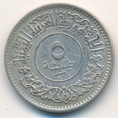 Yemen, Arab Republic, 5 buqsha, 1963