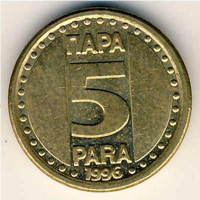 Yugoslavia, 5 para, 1996