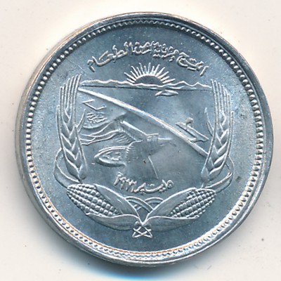 Egypt, 5 milliemes, 1973