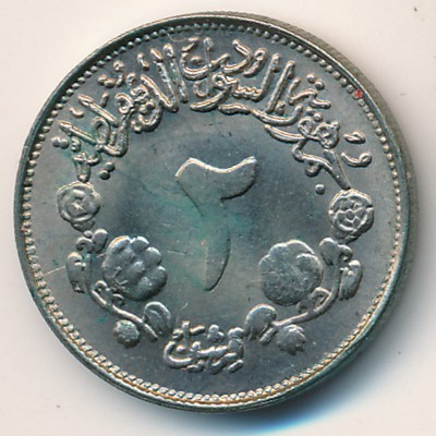 Sudan, 2 ghirsh, 1976–1978
