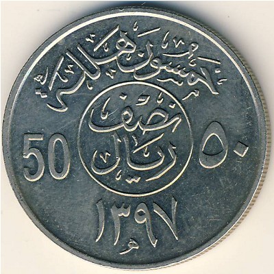 United Kingdom of Saudi Arabia, 50 halala, 1976–1979