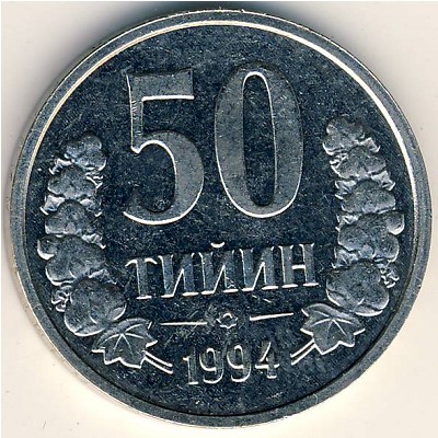 Узбекистан, 50 тийин (1994 г.)