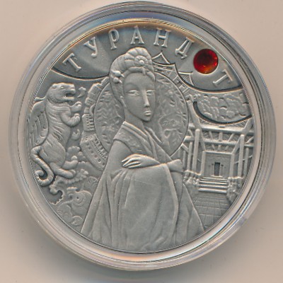 Belarus, 20 roubles, 2008