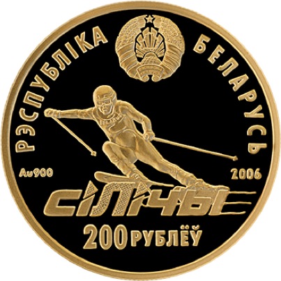 Беларусь, 200 рублей (2006 г.)