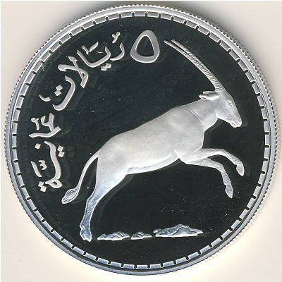 Oman, 5 rials, 1976