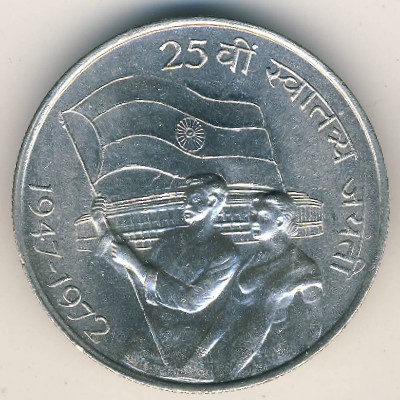 India, 10 rupees, 1972