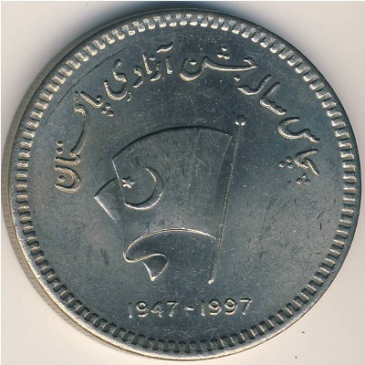 Пакистан, 50 рупий (1997 г.)