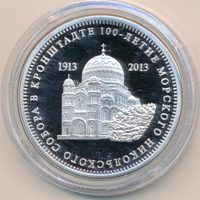 Svalbard., 1 1/2 roubles, 2013