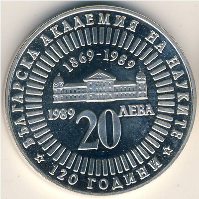 Болгария, 20 левов (1989 г.)