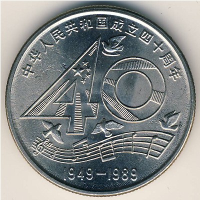 China, 1 yuan, 1989