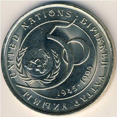 Kazakhstan, 20 tenge, 1995