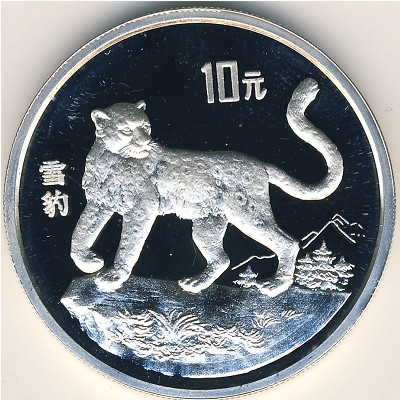 Китай, 10 юаней (1992 г.)