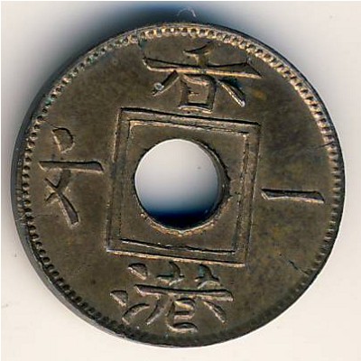 Hong Kong, 1 mil, 1863–1865