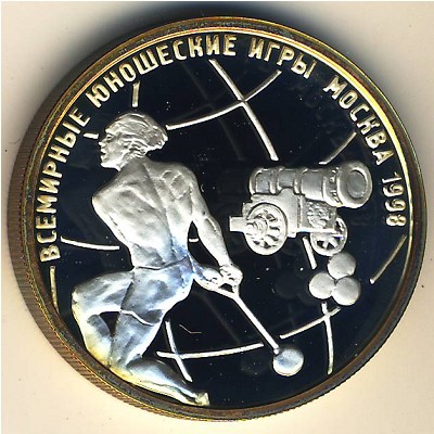 Russia, 1 rouble, 1998