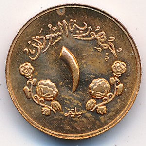Sudan, 1 millim, 1967–1969