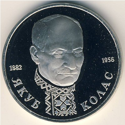 Россия, 1 рубль (1992 г.)