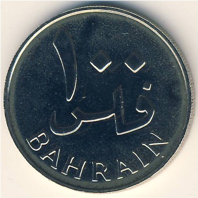 Bahrain, 100 fils, 1965