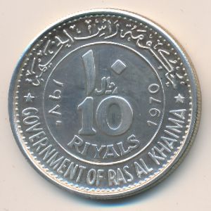 Ras Al Khaima, 10 riyals, 1970