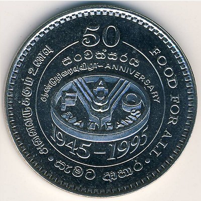 Шри-Ланка, 2 рупии (1995 г.)