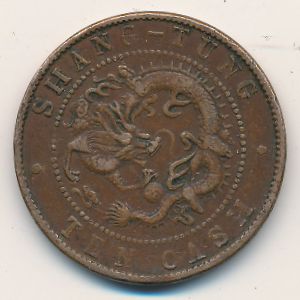 Shandong, 10 cash, 1904