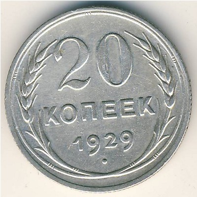 Soviet Union, 20 kopeks, 1924–1931